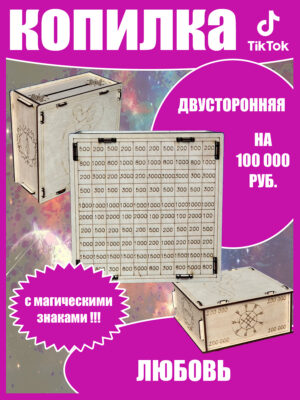 Любовь