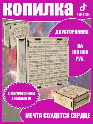 Мечта сбудется сердце