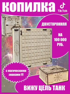 Вижу цель танк